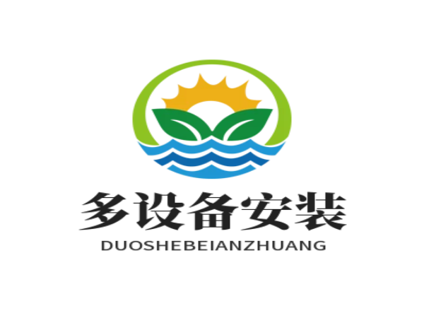 快联多设备安装