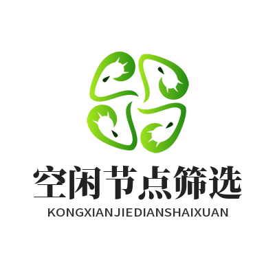 快联VPN空闲节点筛选