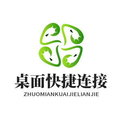 快联VPN 桌面快捷连接