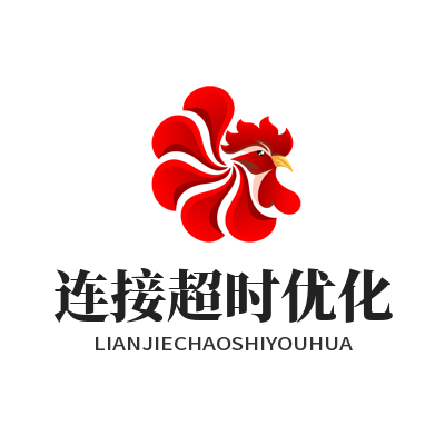 快联VPN连接超时优化