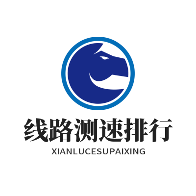 1778728411487752.png 快联VPN线路测速排行