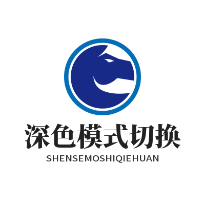 快联VPN深色模式切换