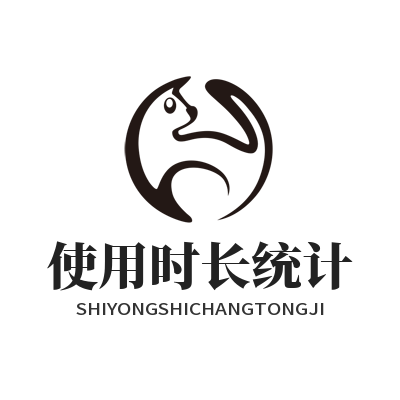 快联VPN使用时长统计